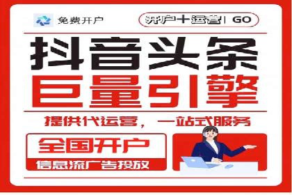 某企业通过搜索开户返点实现盈利增长